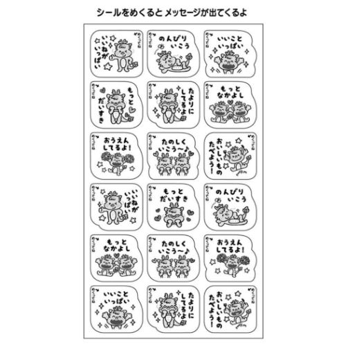 年賀シール2024 ネンガJNP17-4 年賀ステッカー 2024 めくるタツメッセージシール サンリオ