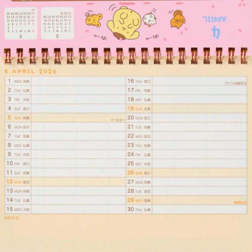 激レア☆ポムポムプリン　木製　万年卓上カレンダー Amazon.co.jp: ポムポムプリン 2024年 卓上リングカレンダー