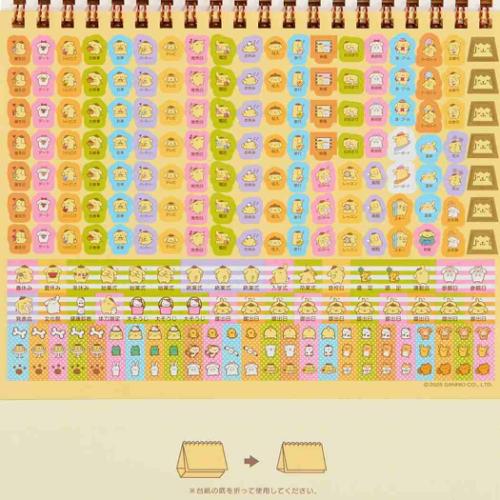ポムポムプリン サンリオ キャラクター 2026Calendar PNリング