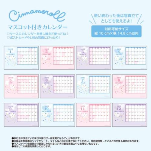 サンリオ - 新品未使用☆シナモロール☆卓上万年カレンダー 楽天市場】シナモロール ミニぬいぐるみ万年カレンダー 卓上