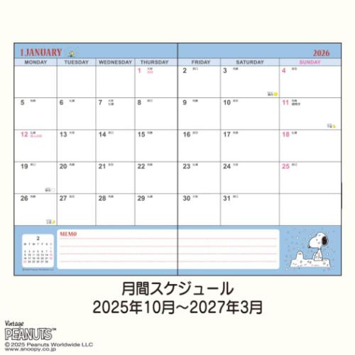 スヌーピー B6マンスリー手帳2026 202...の詳細画像3