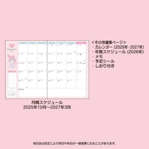 マイメロディ A5マンスリー手帳2026 2026年月間ダイアリー MMA5デイト