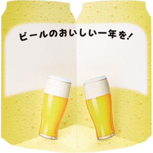 250BD 39-5 ダイカットポップアップカード グリーティングカード 缶ビール サンリオ バースデーカード 誕生日祝い メッセージカード おもしろ雑貨