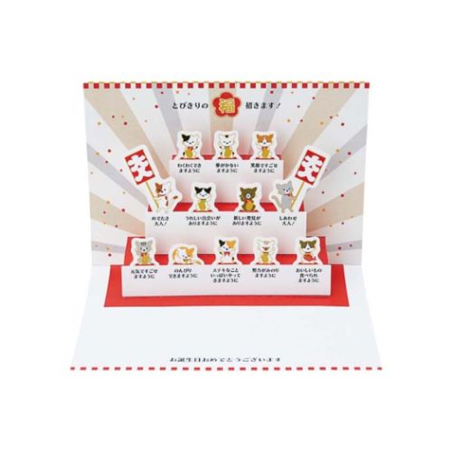 グリーティングカード チマニヤン 350JPNY5-7 ポップアップカードを招くネコたち サンリオ プレゼント 男の子 女の子 ギ バレンタイン
