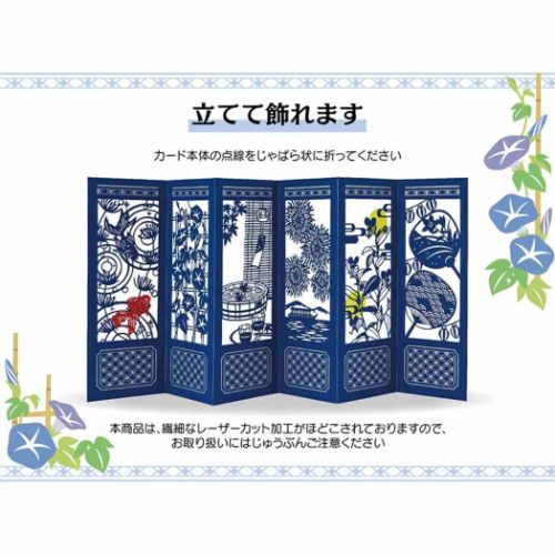 シヨチユウJSP 43-3 立体レーザーカットカード グリーティングカード サマーカード レーザーカットじゃばら夏の風物詩 サンリオ 暑中お見舞い メッセージカード