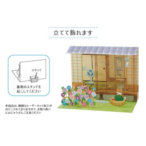 グリーティングカード シヨチユウJSP 51-3 立体レーザーカットカード サマーカード 庭に朝顔棚と柴犬 サンリオ 暑中お見舞い メッセージカード