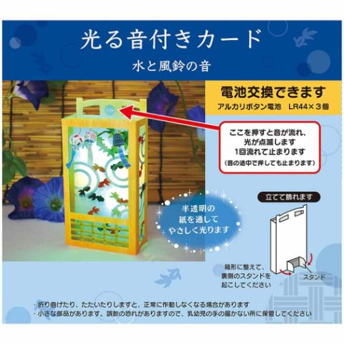 【専用】アンティーク小箱とグリーティングカード ネコポス】 グリーティングカード 多目的 夏カード ライト付き