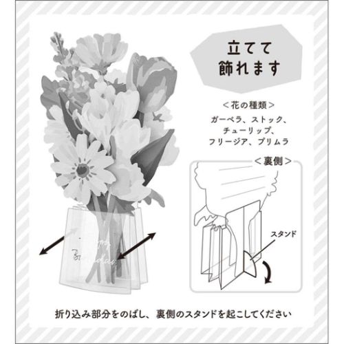 グリーティングカード バースデーカード 立体ダイカット 透明花瓶に黄色い花 サンリオ 誕生日 お祝い メッセージカード