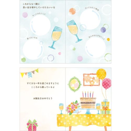 グリーティングカード バースデーカード メッセージブック 絵本：書き込むタイプ サンリオ