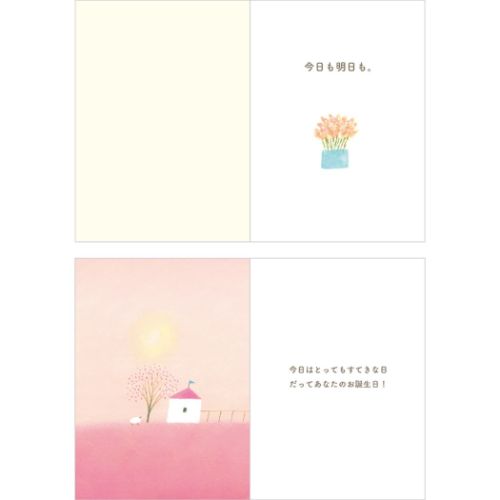 グリーティングカード バースデーカード メッセージブック 葉 祥明