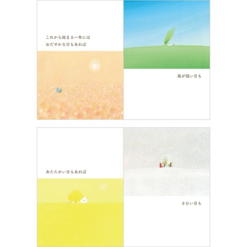 グリーティングカード バースデーカード メッセージブック 葉 祥明