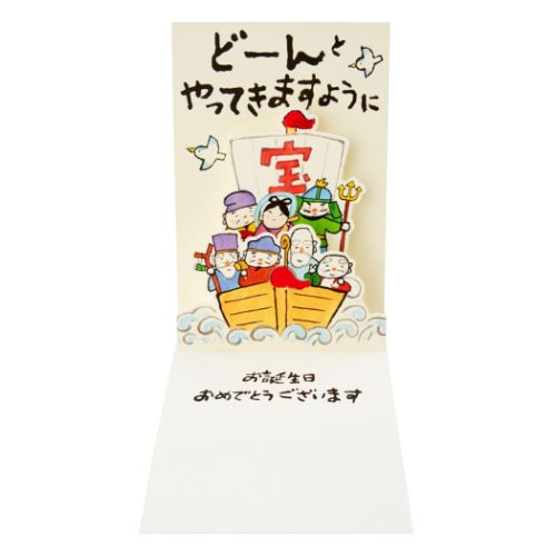 バースデー 七福神 誕生日祝い サンリオ : キャラクターのシネマ