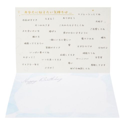 ランダムな数字 バースデー 誕生日祝い サンリオ おめでとう お祝い カード