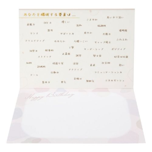並ぶ数字 バースデー 誕生日祝い サンリオ おめでとう お祝い カード