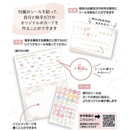 並ぶ数字 バースデー 誕生日祝い サンリオ おめでとう お祝い カード