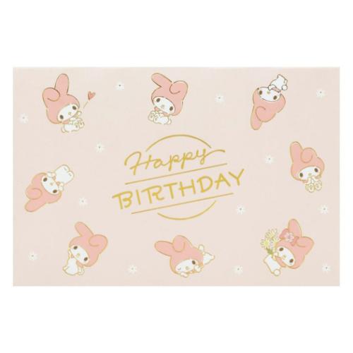 グリーティングカード MMバースデー BD260-5 マイメロディみんなでパーティー マイメロディ サンリオ 誕生日祝い