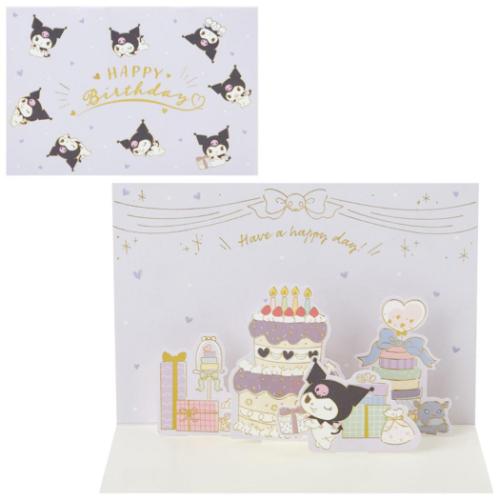 グリーティングカード KUバースデー BD262-5 クロミ クロミバースデーパーティー サンリオ 誕生日祝い メッセージカード 封筒付き