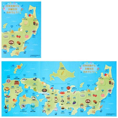 グリーティングカード バースデー BD277-5 めくるカード 日本地図