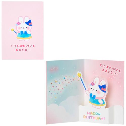 �O���[�e�B���O�J�[�h �~�j�o�[�X�f�[ BD288-5 ��܂�|�b�v�A�b�v�~�j�J�[�h ���܂��Ȃ� �T�����I ����