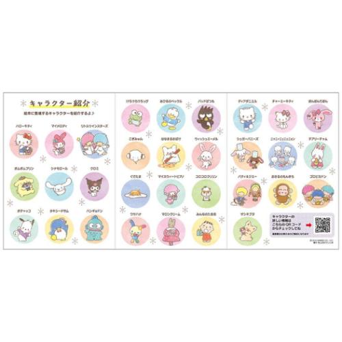 バースデーBD306-5 サンリオキャラクターズ グリーティングカード