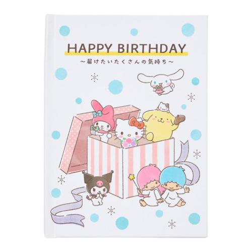 バースデーBD306-5 グリーティングカード 誕生日祝い 絵本 ボックスからみんな サンリオキャラクターズ サンリオ メッセージブック