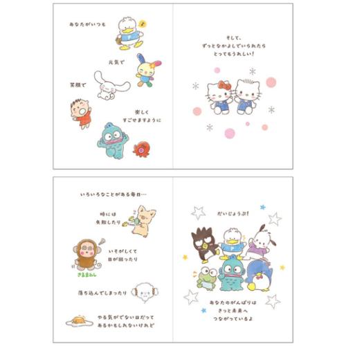 バースデーBD306-5 グリーティングカード 誕生日祝い 絵本 ボックスからみんな サンリオキャラクターズ サンリオ メッセージブック