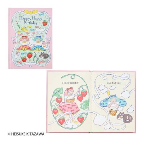 バースデーBD307-5 グリーティングカード 北澤平祐 ふたりぼんちゃん