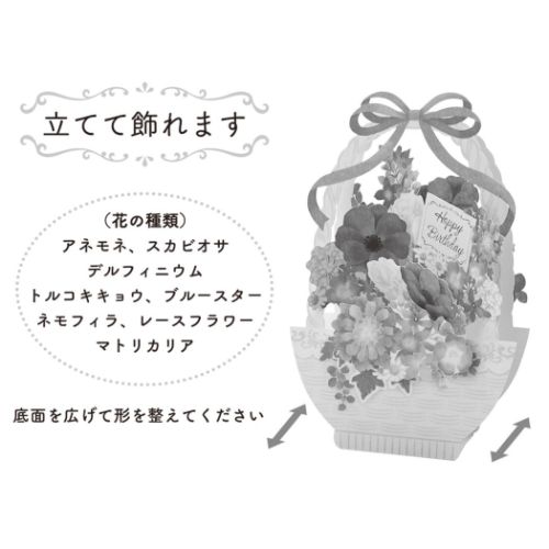 グリーティングカード バースデー BD50-2 立体ダイカットカード ブルー系花かご サンリオ