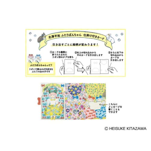 グリーティングカード FR3-1 仕掛け付きカード ふたりぼんちゃん 多目的 水玉スカート サンリオ お誕生日 お祝い