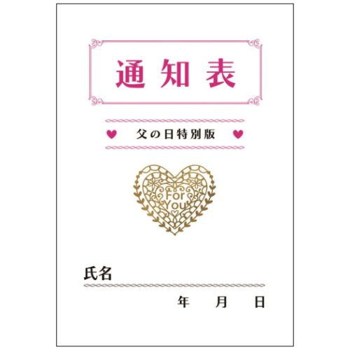 Amazon | WaaHome (ワホーム) ファースト 父の日のカード 娘