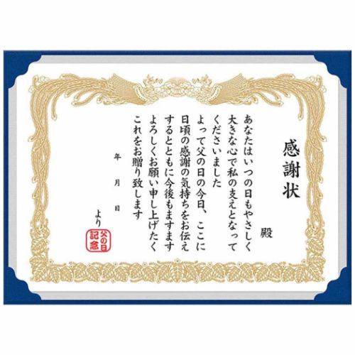 グリーティングカード チチノヒ JFD 5-3 二つ折りカード 父の日 父の日感謝状 サンリオ｜cinemacollection