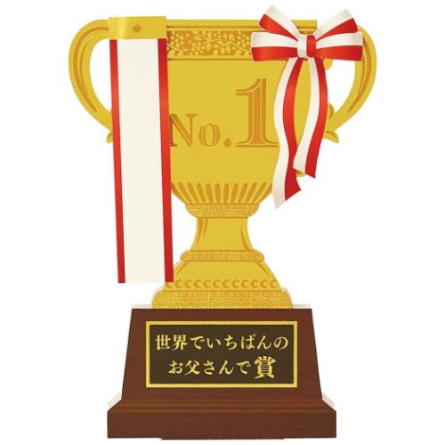 チチノヒ JFD 6-3 立体ダイカットカード グリーティングカード 父の日 父の日トロフィー サンリオ メッセージカード