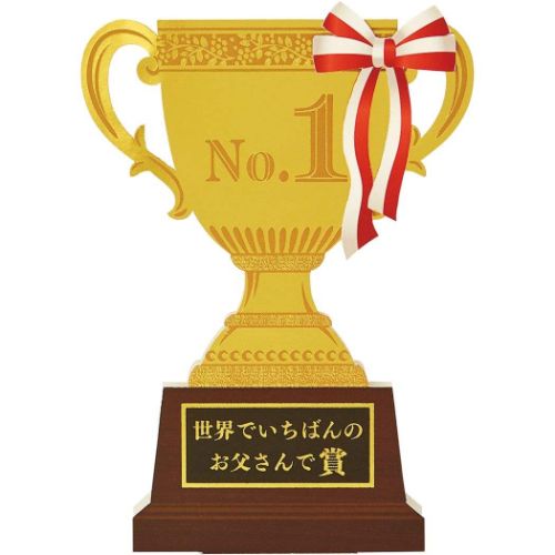 チチノヒ JFD 6-3 立体ダイカットカード グリーティングカード 父の日 父の日トロフィー サンリオ メッセージカード