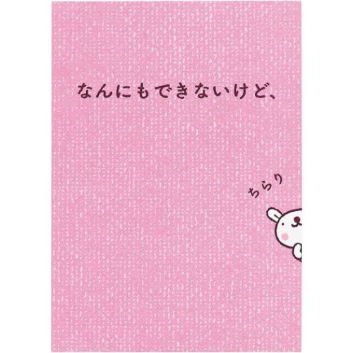 グリーティングカード 二つ折りポップアップミニカード 立体 おきがるふれんず チアリーダー サンリオ メッセージカード