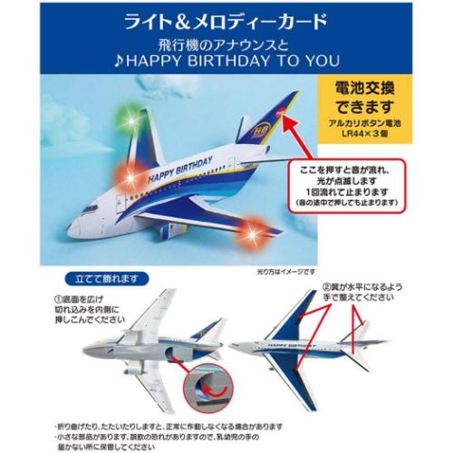飛行機 バースデー 誕生日祝い サンリオ おめでとう お祝い カード
