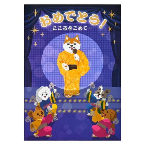 グリーティングカード メロディ JPME63-5 二つ折りライト＆メロディーカード ライト＆メロディー スポットライト当たるイヌ サンリオ メッセージカード