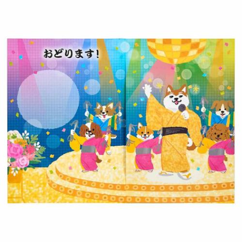 グリーティングカード メロディ JPME63-5 二つ折りライト＆メロディーカード ライト＆メロディー スポットライト当たるイヌ サンリオ メッセージカード