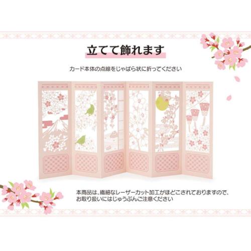 ハル JSC25-4 レーザーカットカード グリーティングカード 春 レーザー