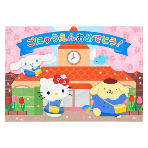グリーティングカード サンリオキャラクターズ ニュウガクJSG1-6 入園
