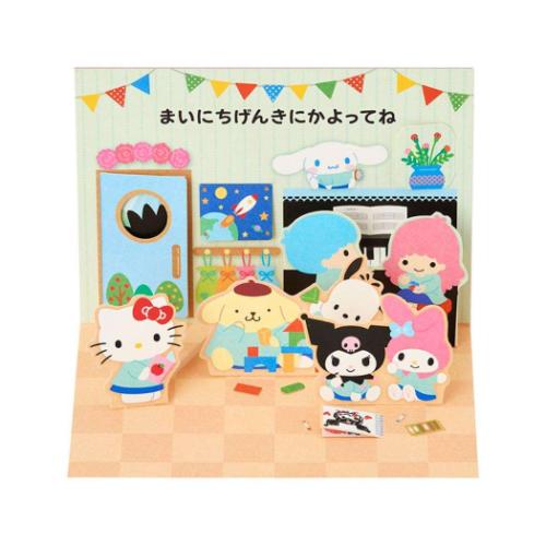 グリーティングカード サンリオキャラクターズ ニュウガクJSG1-6 入園