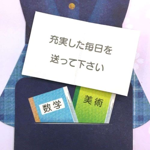 グリーティングカード ダイカットカード 学生服女の子型抜き 入学 サンリオ｜cinemacollection｜04
