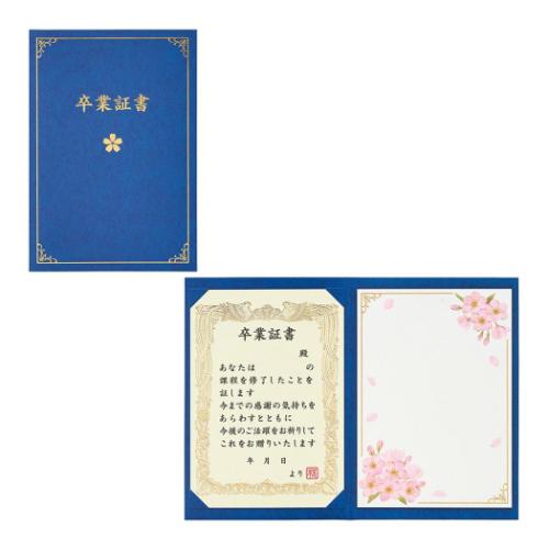 グリーティングカード ニュウガクJSG 6-6 卒業祝いカード 卒業証書