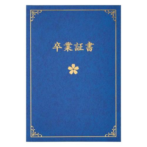 グリーティングカード ニュウガクJSG 6-6 卒業祝いカード 卒業証書