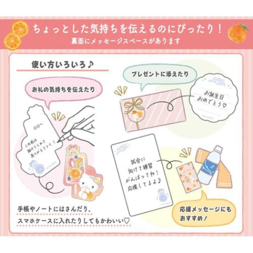 シヨチユウJSP 12-5 グリーティングカード ハローキティ サマー ミニカード ハローキティフルーツアイスキャンディー サンリオ 暑中お見舞い キャラクター