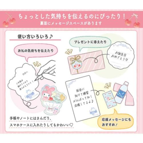 シヨチユウJSP 13-5 グリーティングカード サマー ミニカード マイメロディサクランボとアイスクリーム マイメロディ サンリオ 暑中お見舞い キャラクター