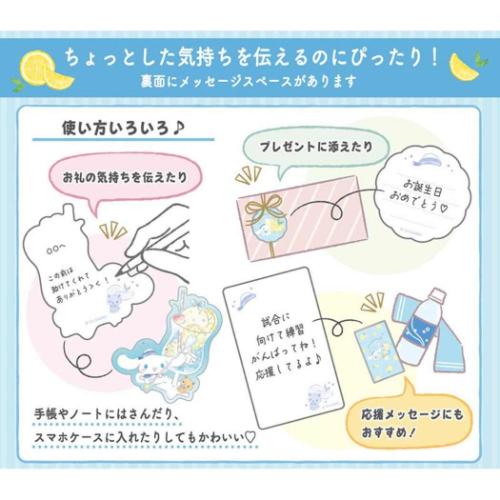 シヨチユウJSP 14-5 グリーティングカード シナモロール サマー ミニカード シナモロールレモンとクリームソーダ サンリオ