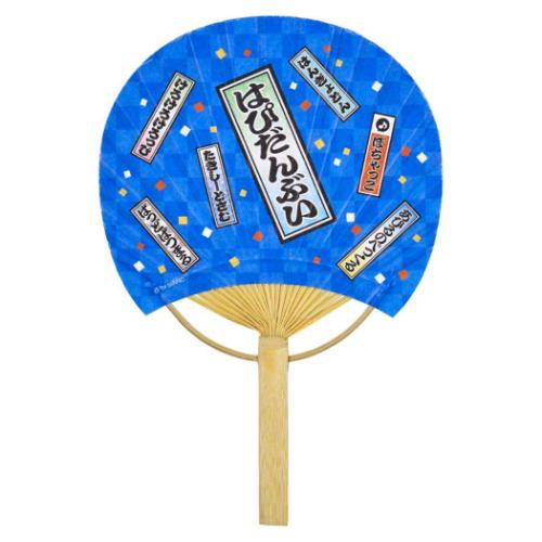 シヨチユウJSP 20-5 グリーティングカード はぴだんぶい サマー はぴだんぶい竹うちわ サンリオ 暑中お見舞い キャラクター