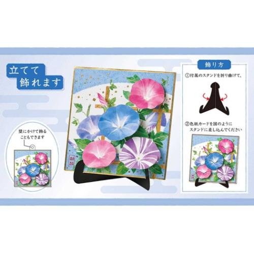 シヨチユウJSP 44-5 グリーティングカード サマー 朝顔色紙 サンリオ 暑中お見舞い