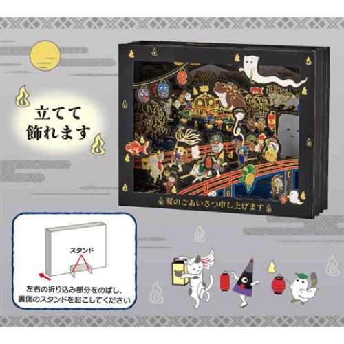 グリーティングカード シヨチユウJSP 73-5 サマー 金箔線描き百鬼夜行