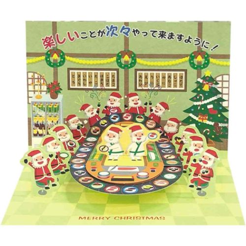 グリーティングカード CHRISTMAS クリスマスカード jx15-3 回転寿司にサンタたち プレゼント